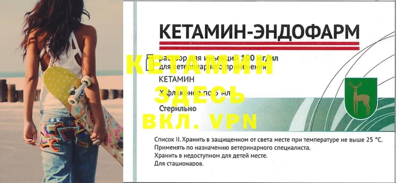 KRAKEN онион  Скопин  КЕТАМИН VHQ 